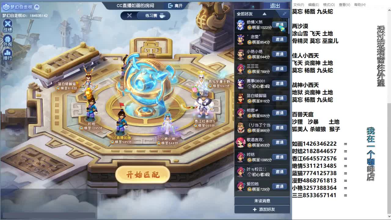 自走棋新赛季淘汰赛 第8段