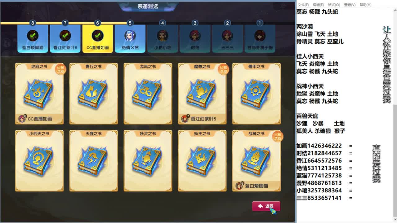 自走棋新赛季淘汰赛 第9段