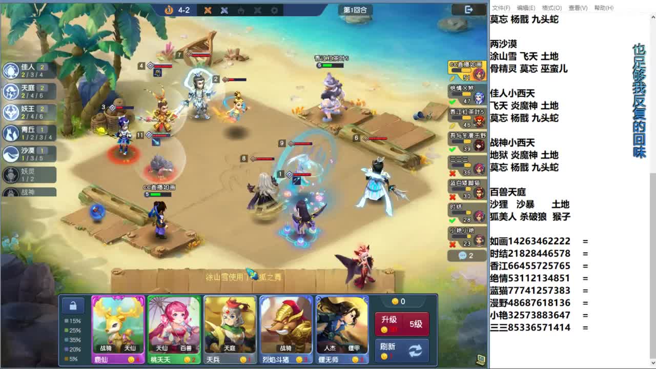 自走棋新赛季淘汰赛 第10段