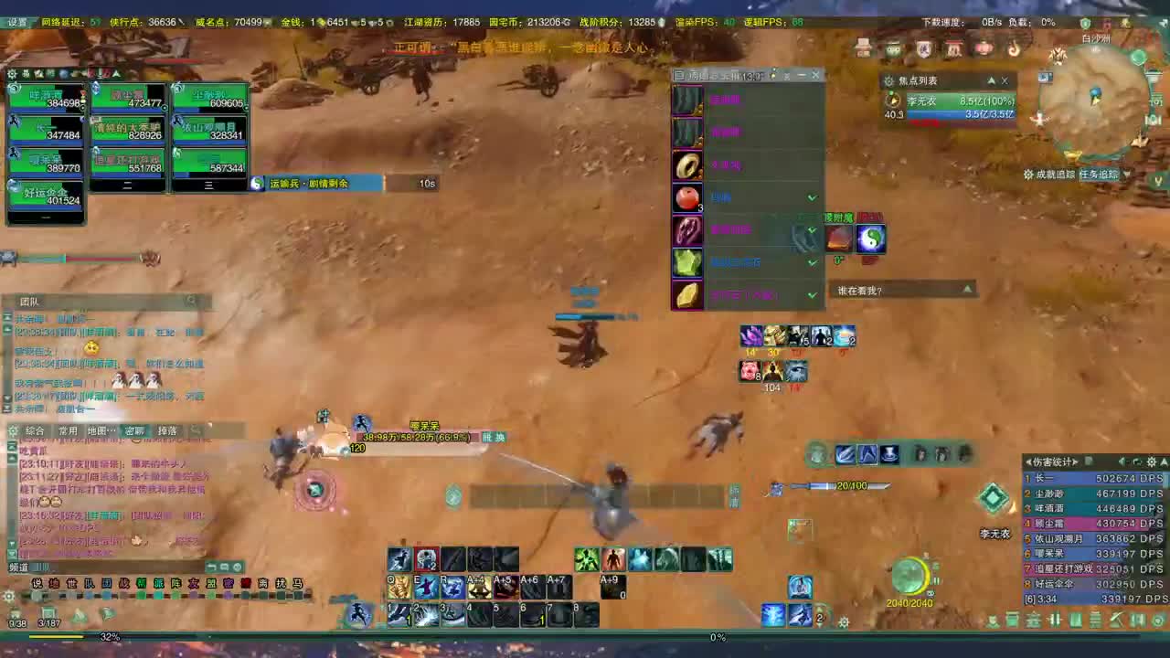 这个直播间很火 第2段