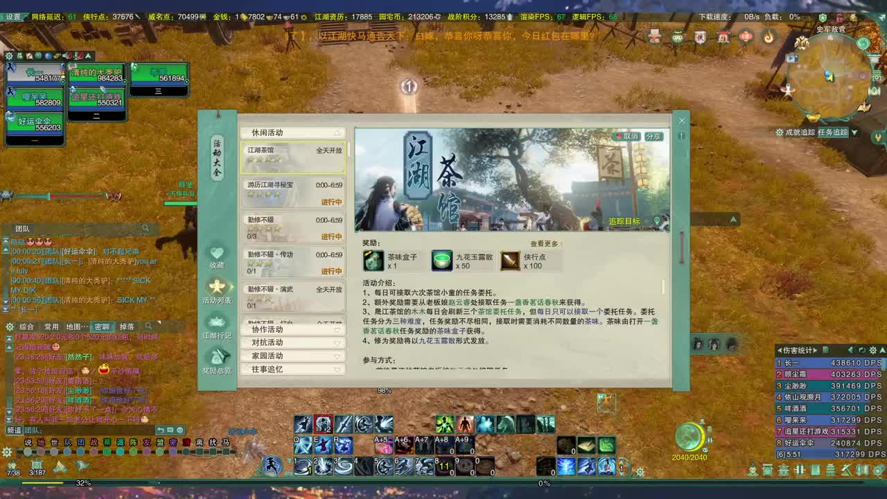 这个直播间很火 第3段