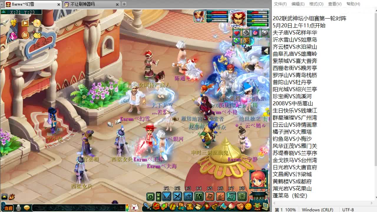 周三剑会日！ 第2段