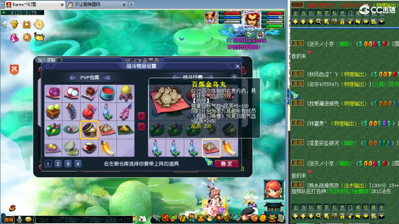 周三剑会日！ 第4段