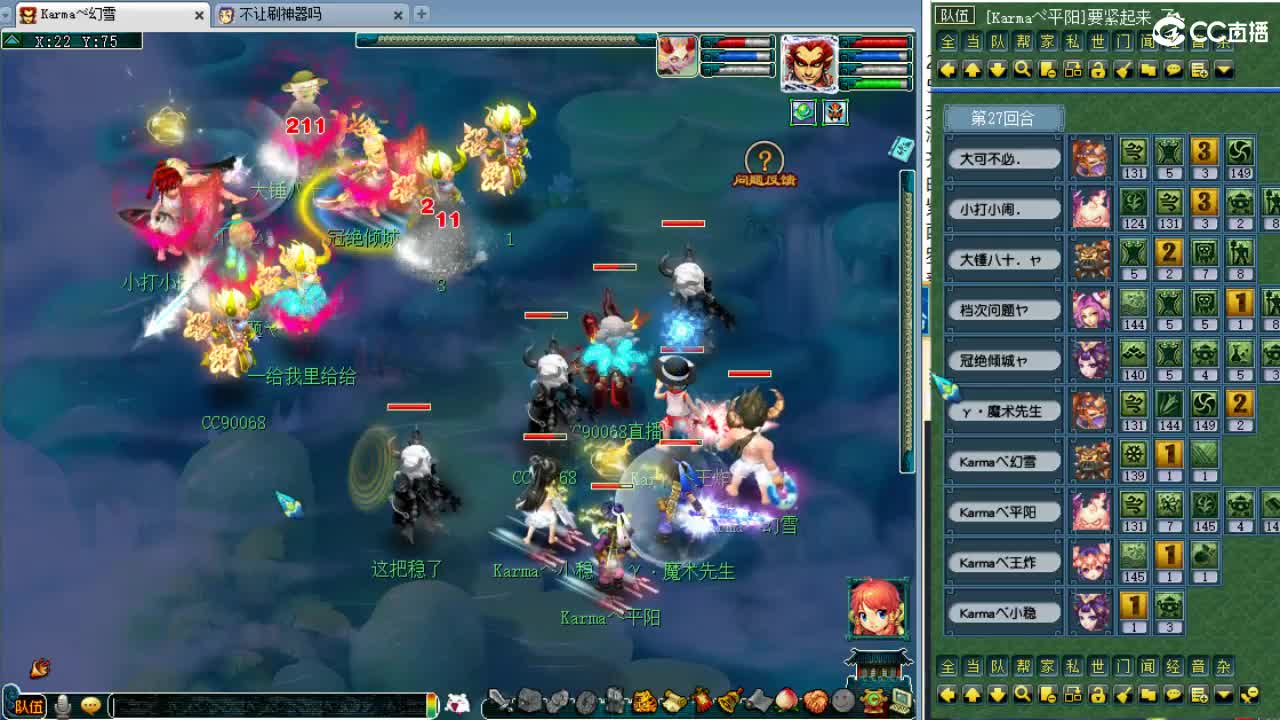 周三剑会日！ 第7段