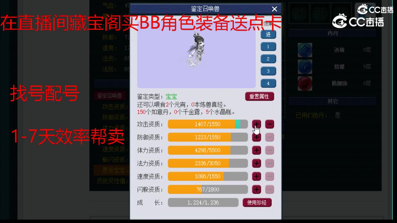 【主播点评】泪妖