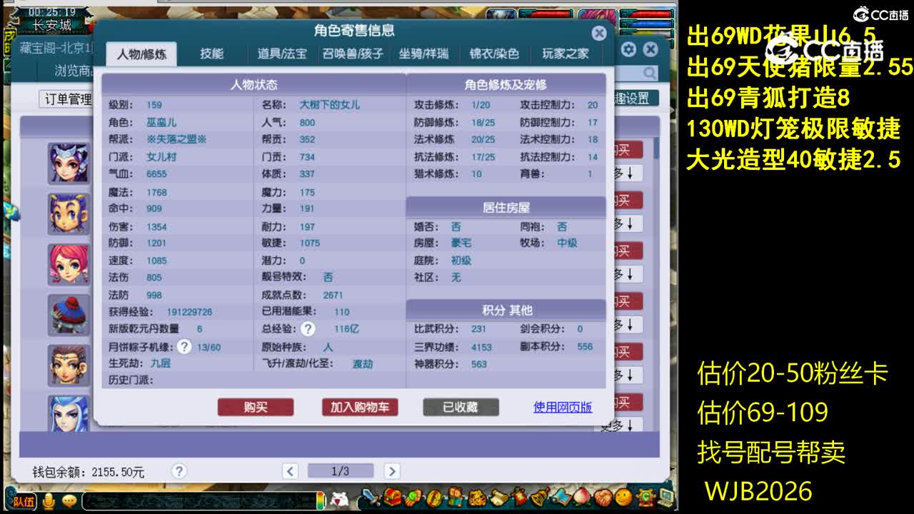 【主播点评】女儿村