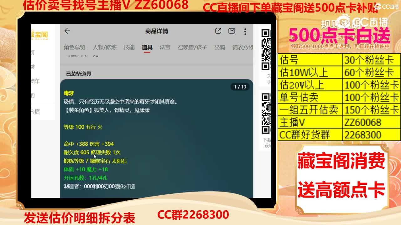 【主播点评】3232393