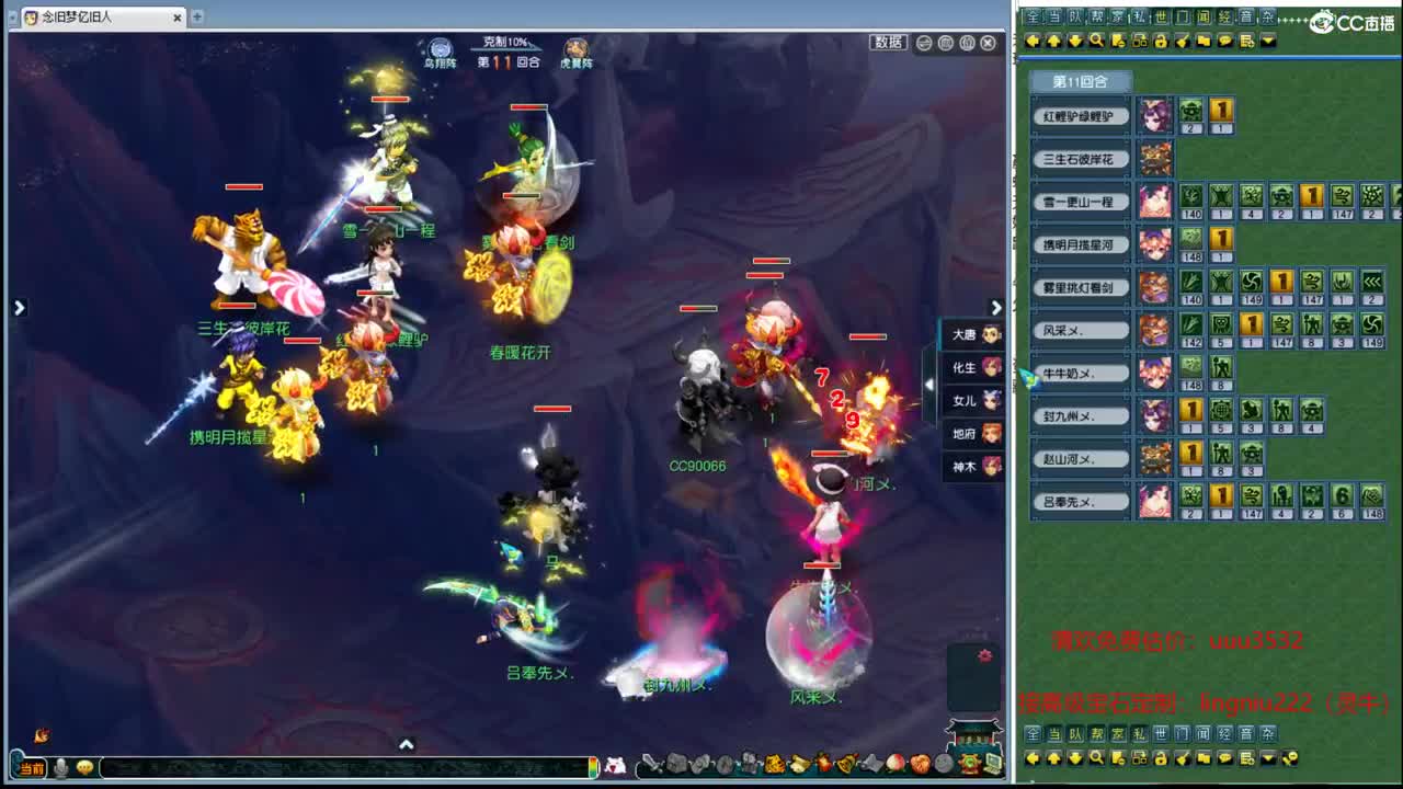 顶级豪门剑会 第4段