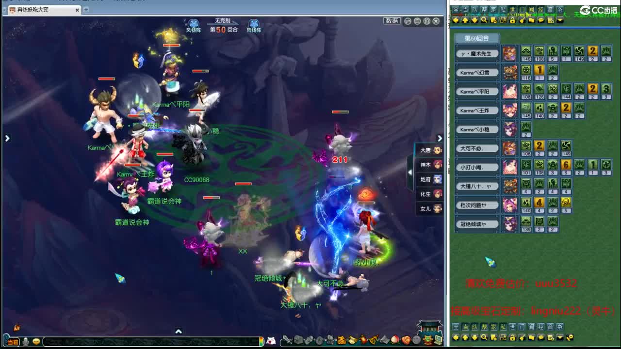 顶级豪门剑会 第6段