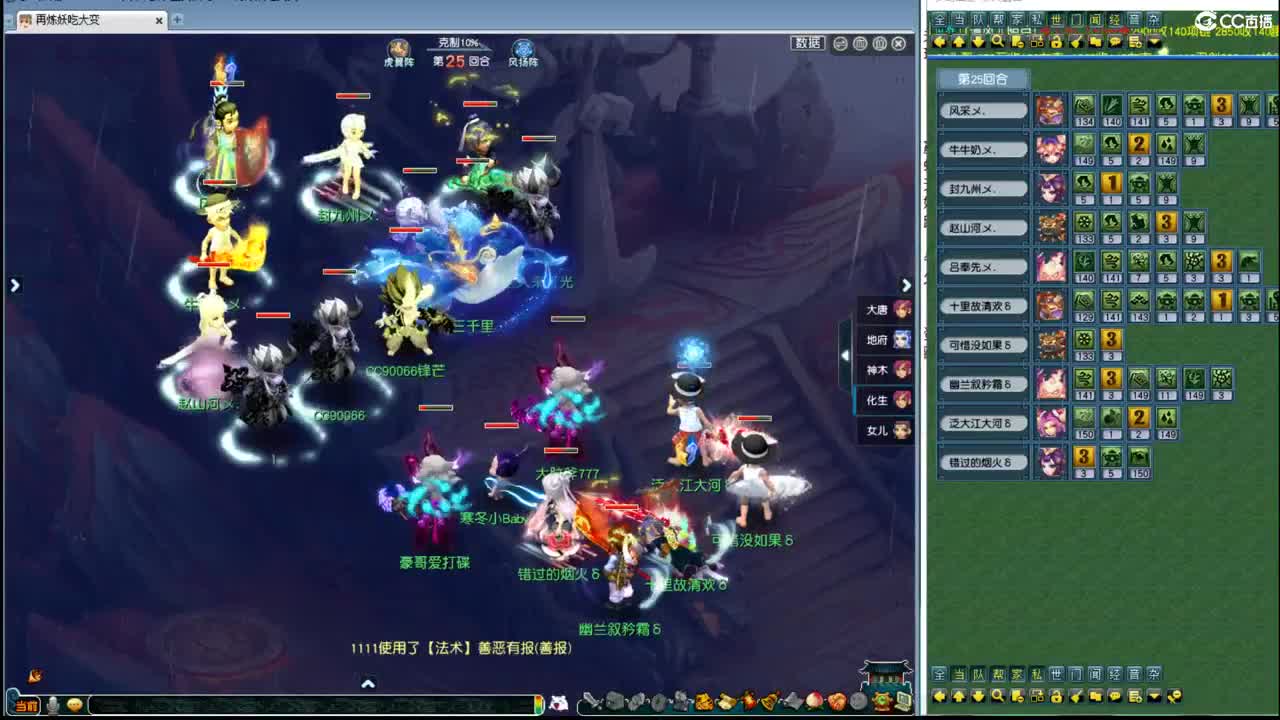 顶级豪门剑会 第7段