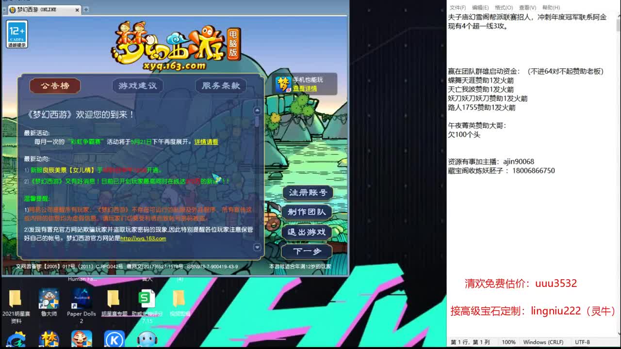 顶级豪门剑会 第1段