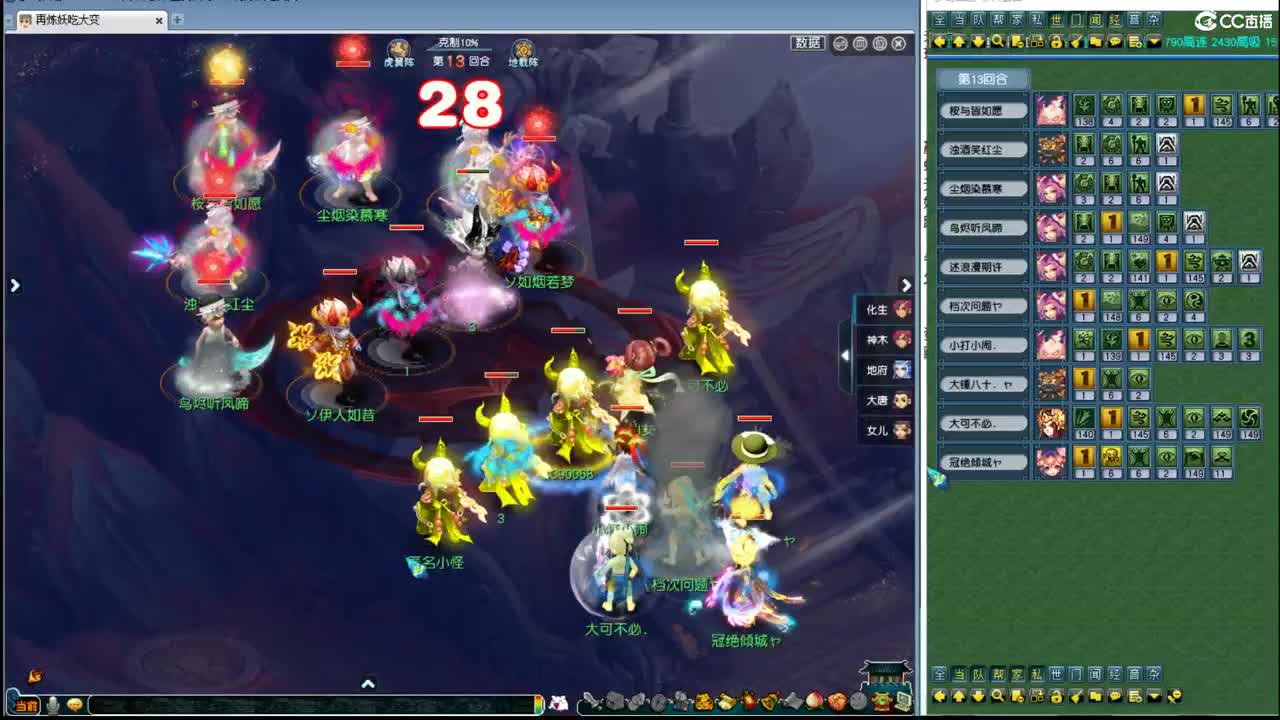 顶级豪门剑会 第2段