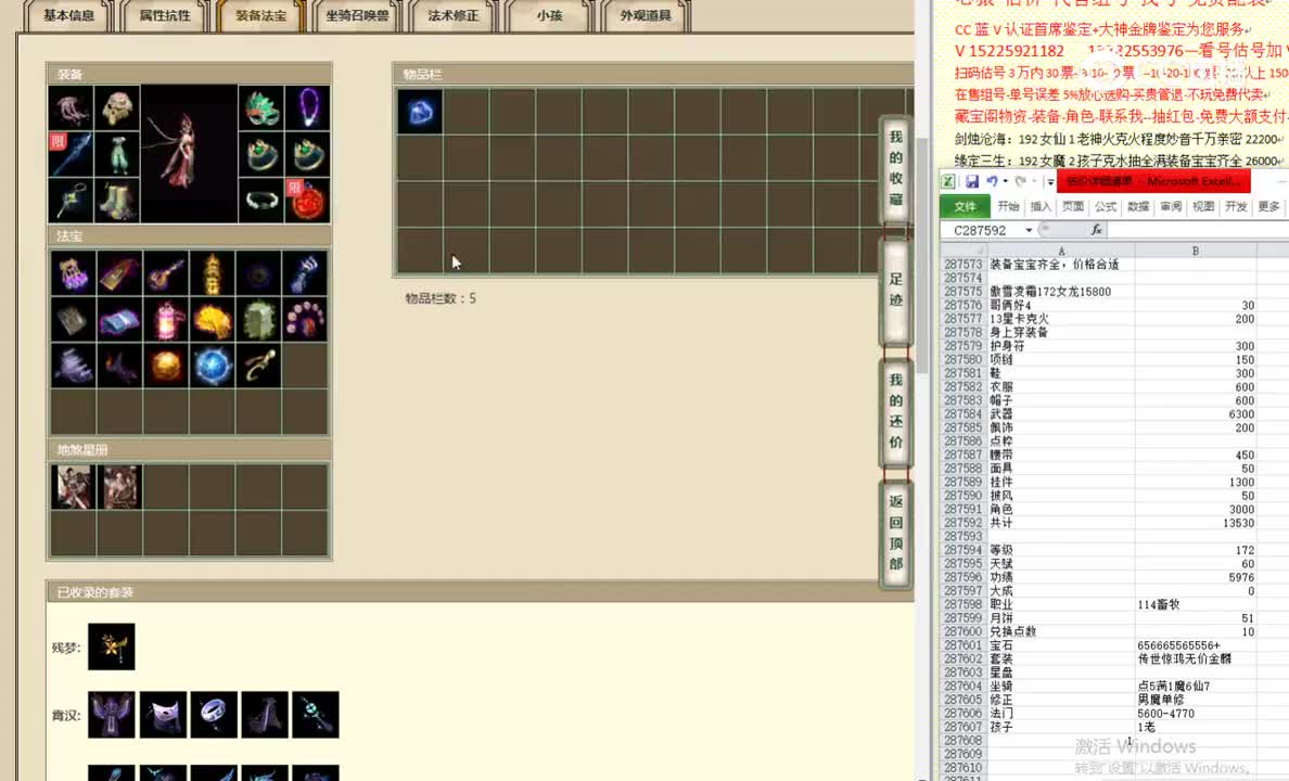 傲雪凌霜172女龙15800