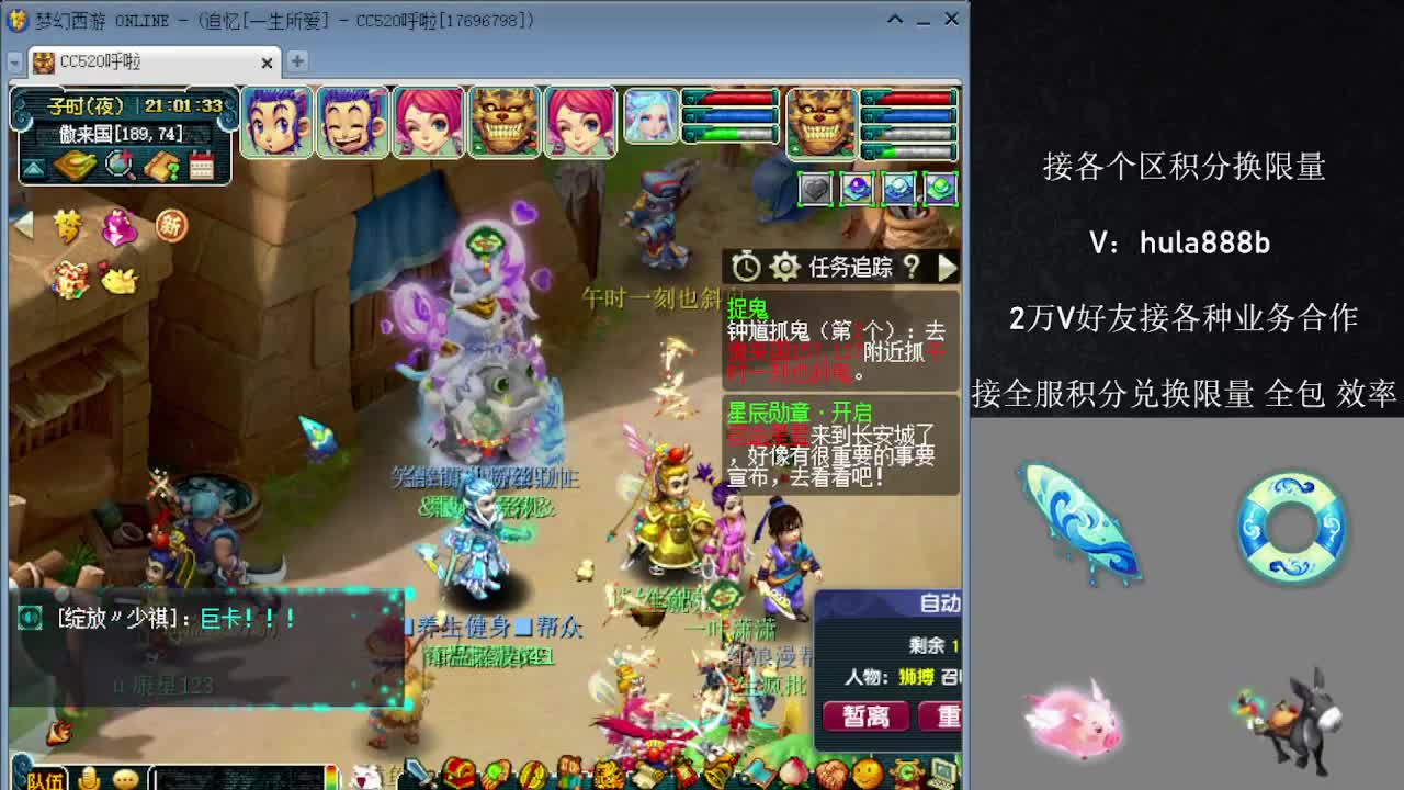 接各区积分换限量 效率 优惠 第2段