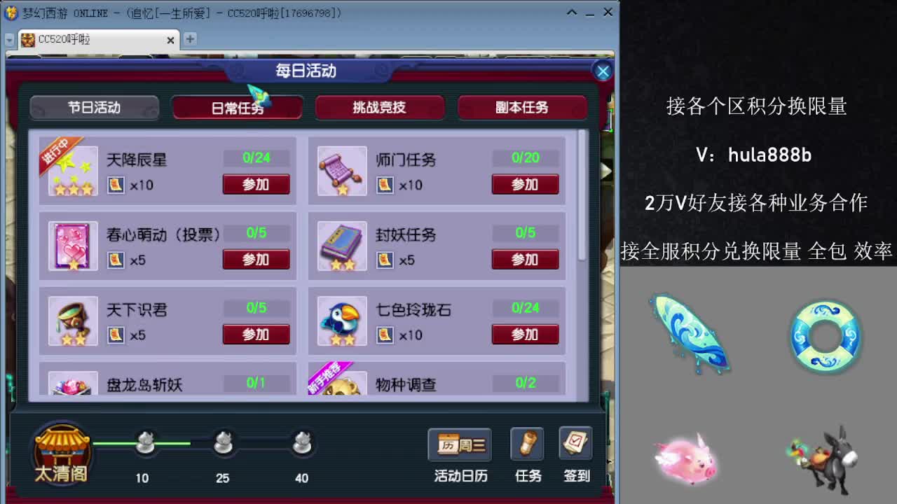 接各区积分换限量 效率 优惠 第3段