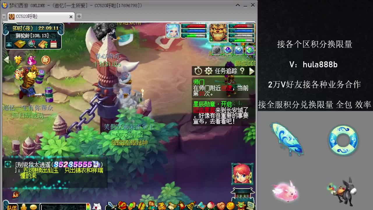 接各区积分换限量 效率 优惠 第4段