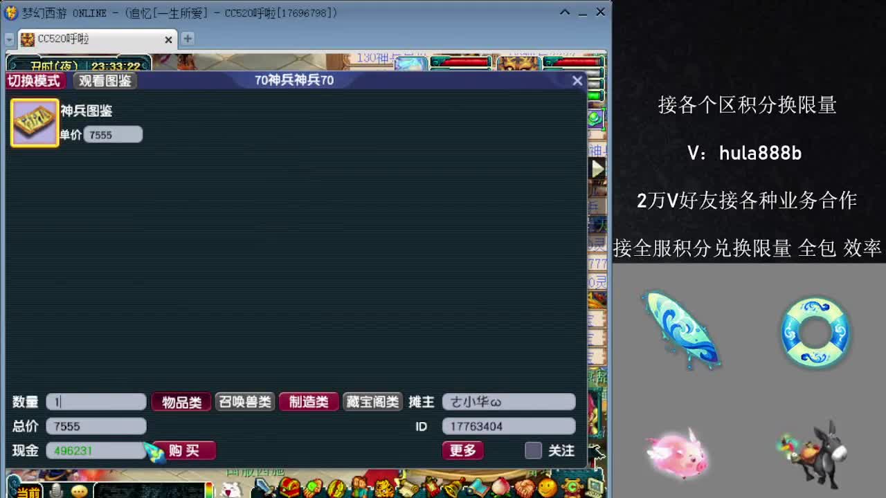 接各区积分换限量 效率 优惠 第7段