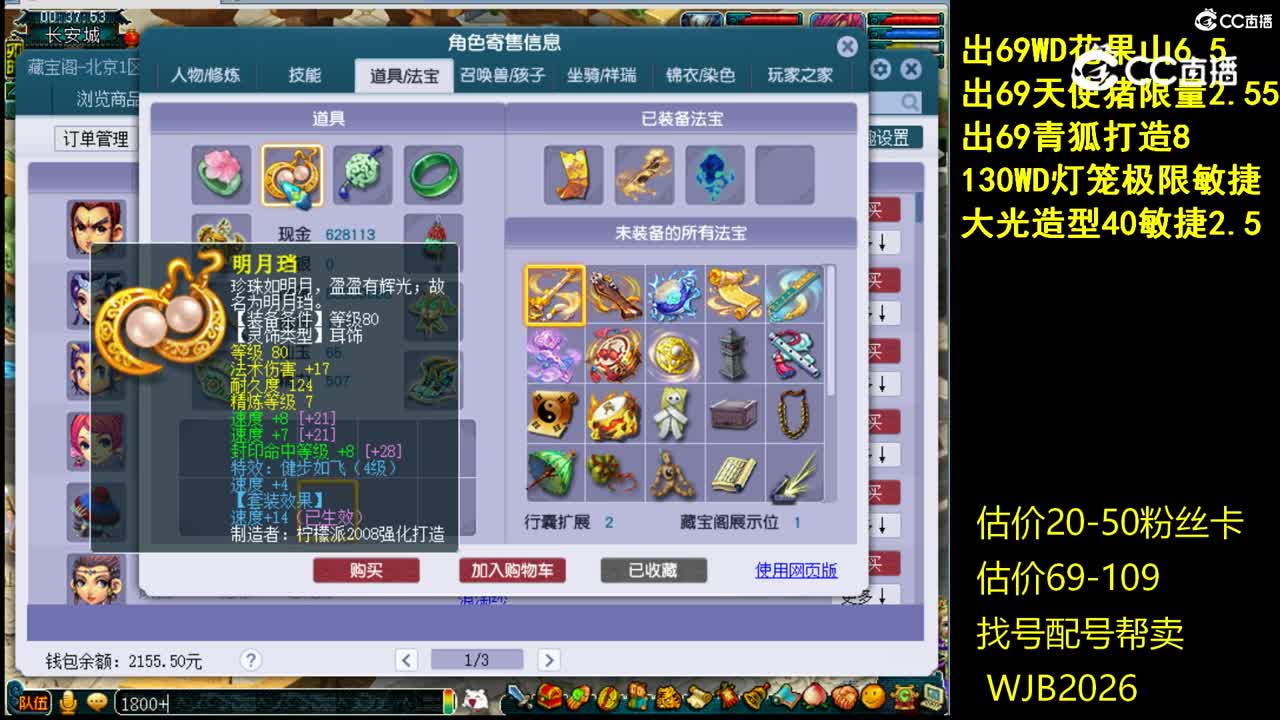 【主播点评】天宫