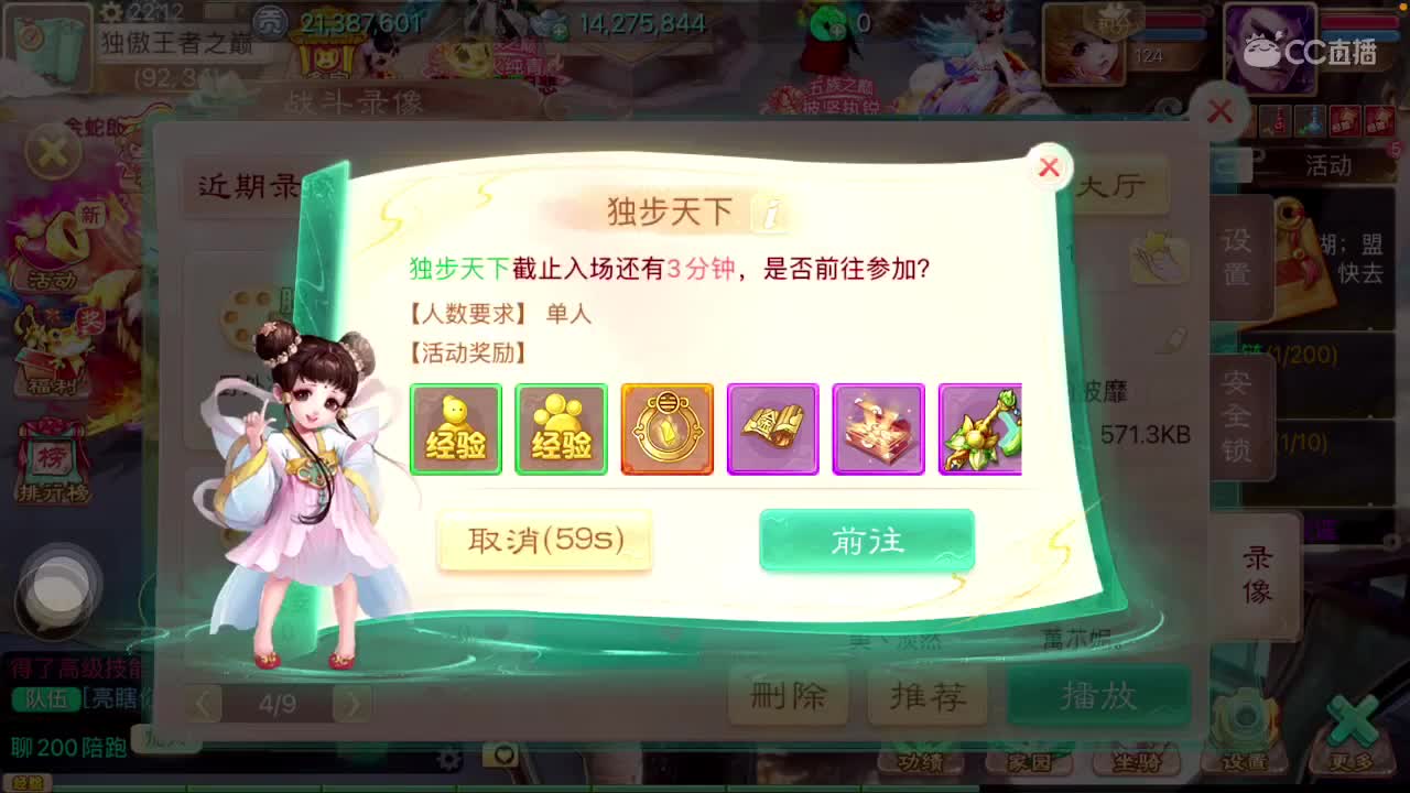 出差直播的三天… 第2段