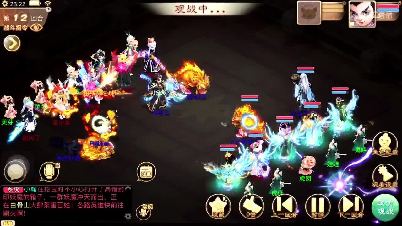 出差直播的三天… 第4段