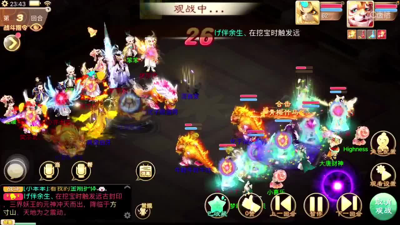 出差直播的三天… 第5段