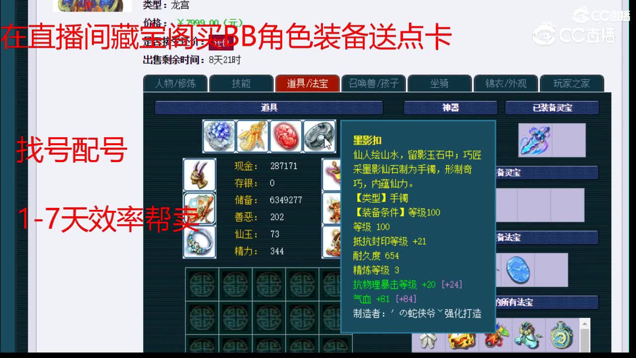 【主播点评】龙宫