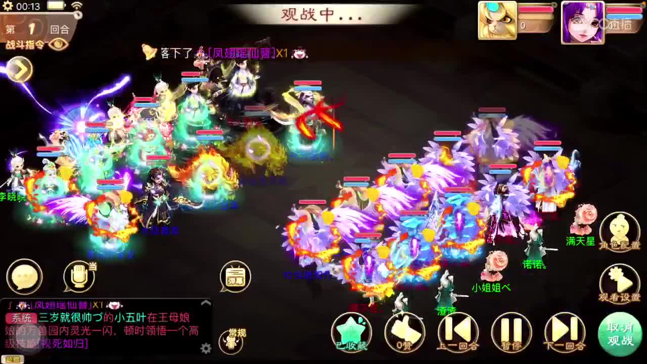 出差直播的三天… 第6段