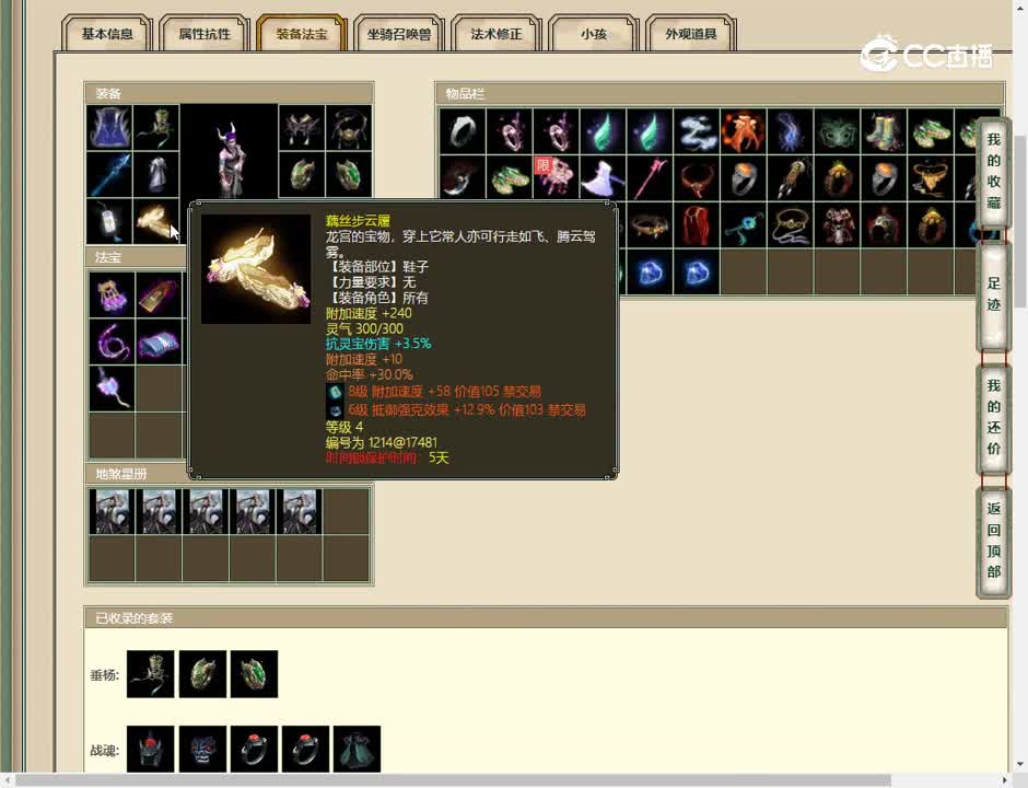 20230518尘缘未了200男魔