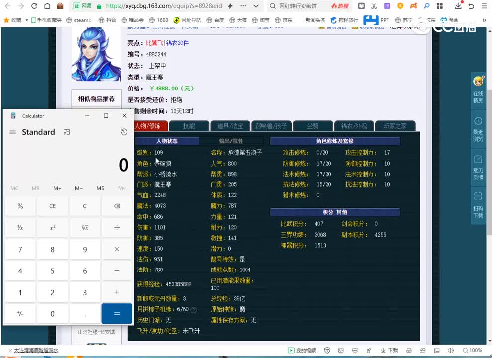 99