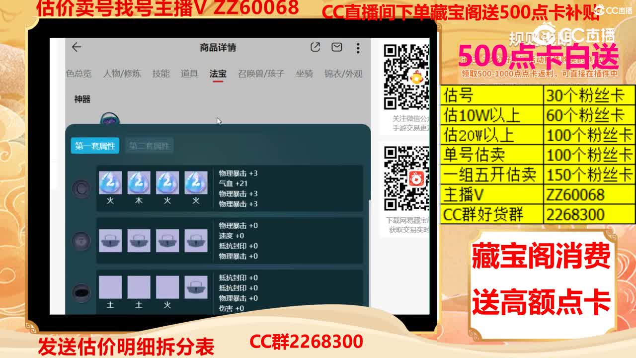 【主播点评】46142282