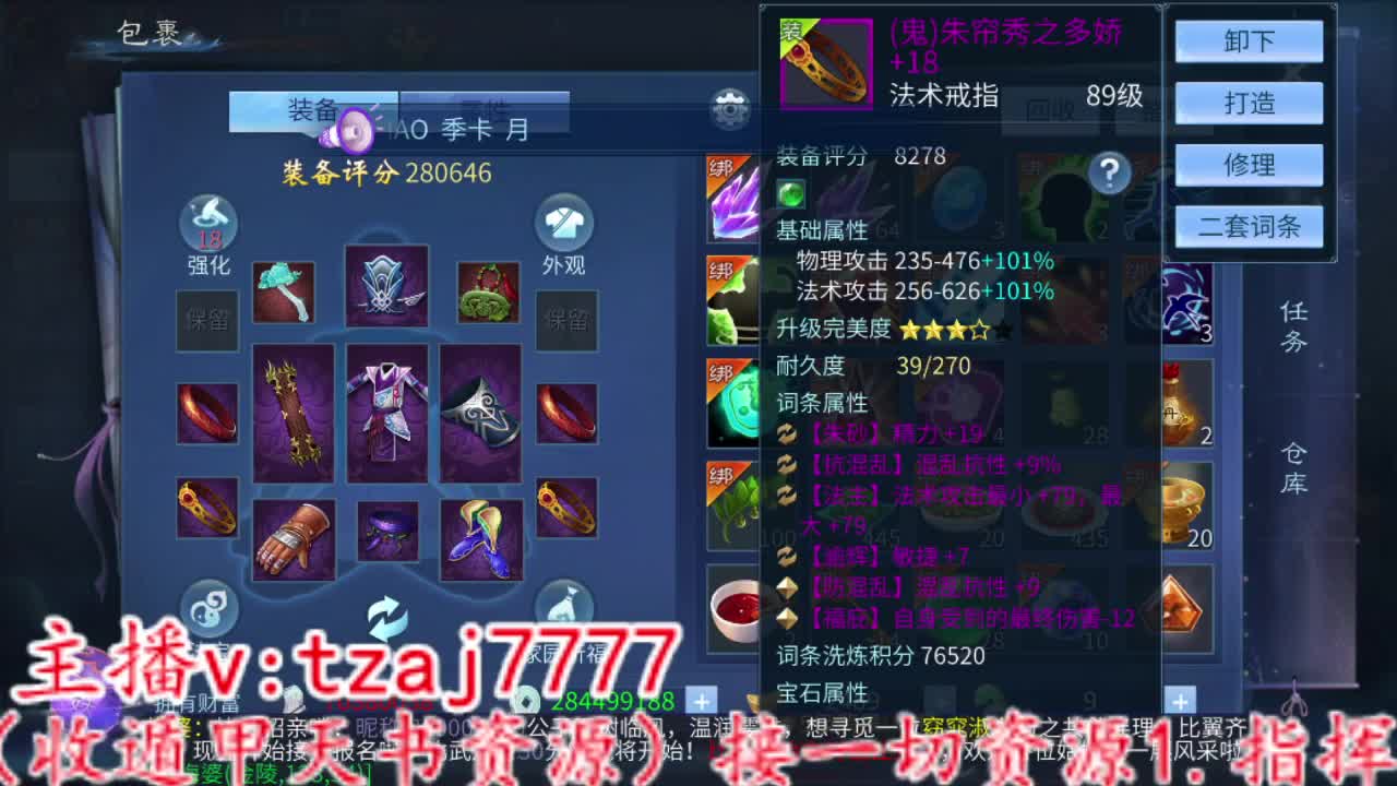 接托管打造 第1段