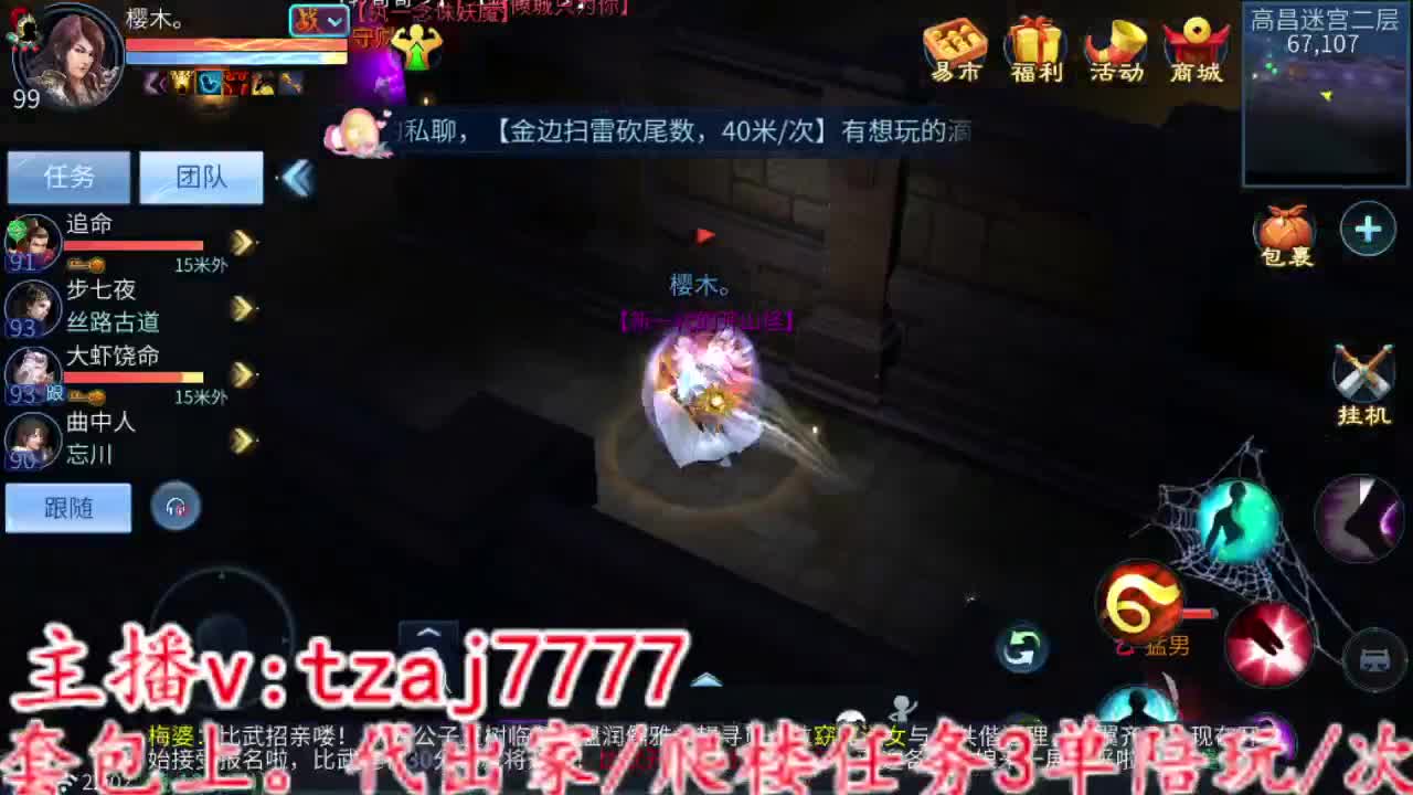 接托管打造 第4段