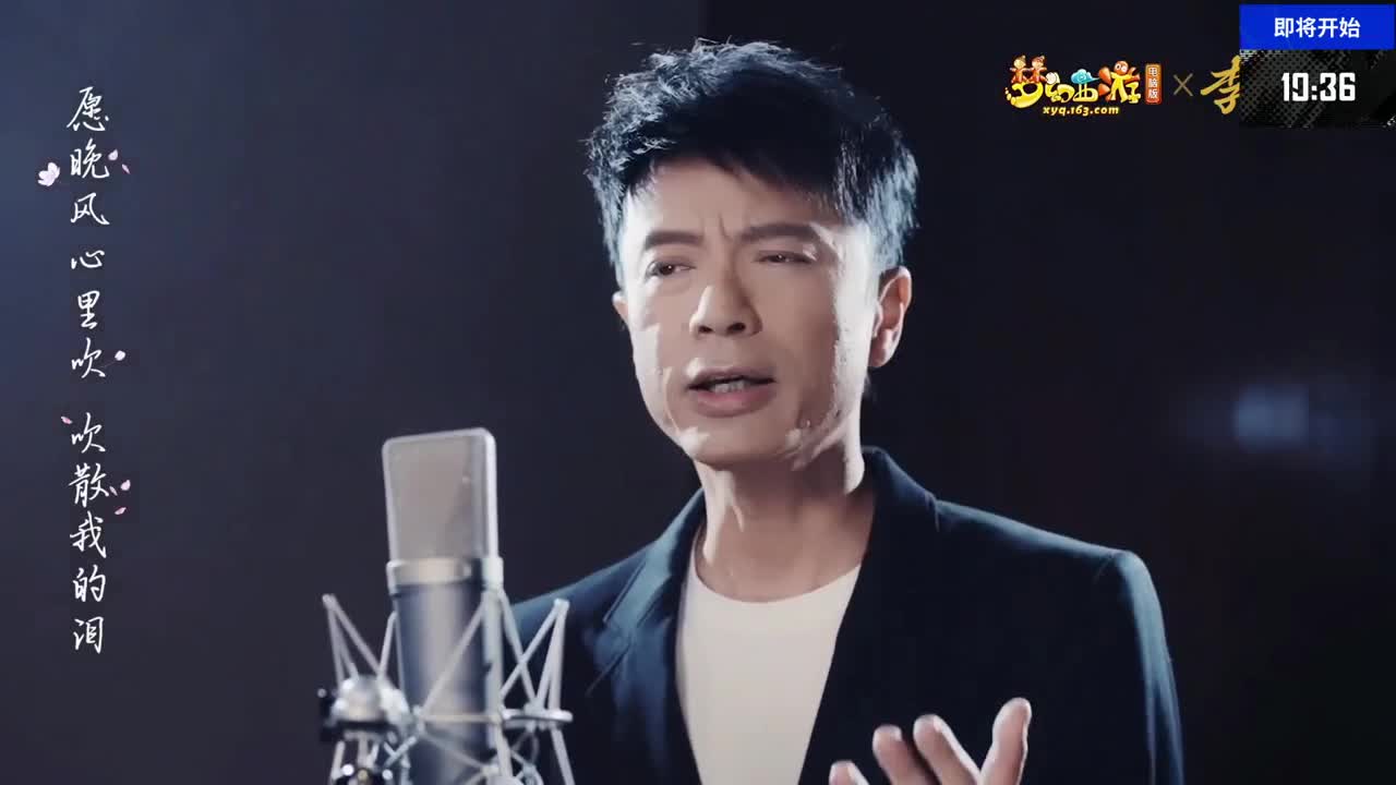 【重播】NeXT《梦幻西游》电脑版棋圣降临赛 第1段