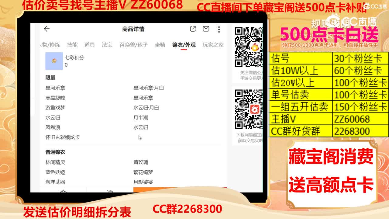 【主播点评】51288884