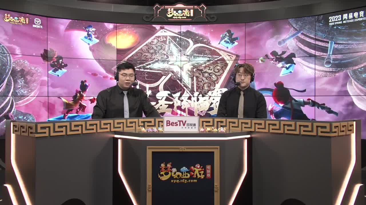 【重播】NeXT《梦幻西游》电脑版棋圣降临赛 第2段