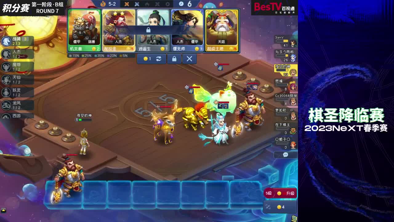 【重播】NeXT《梦幻西游》电脑版棋圣降临赛 第3段