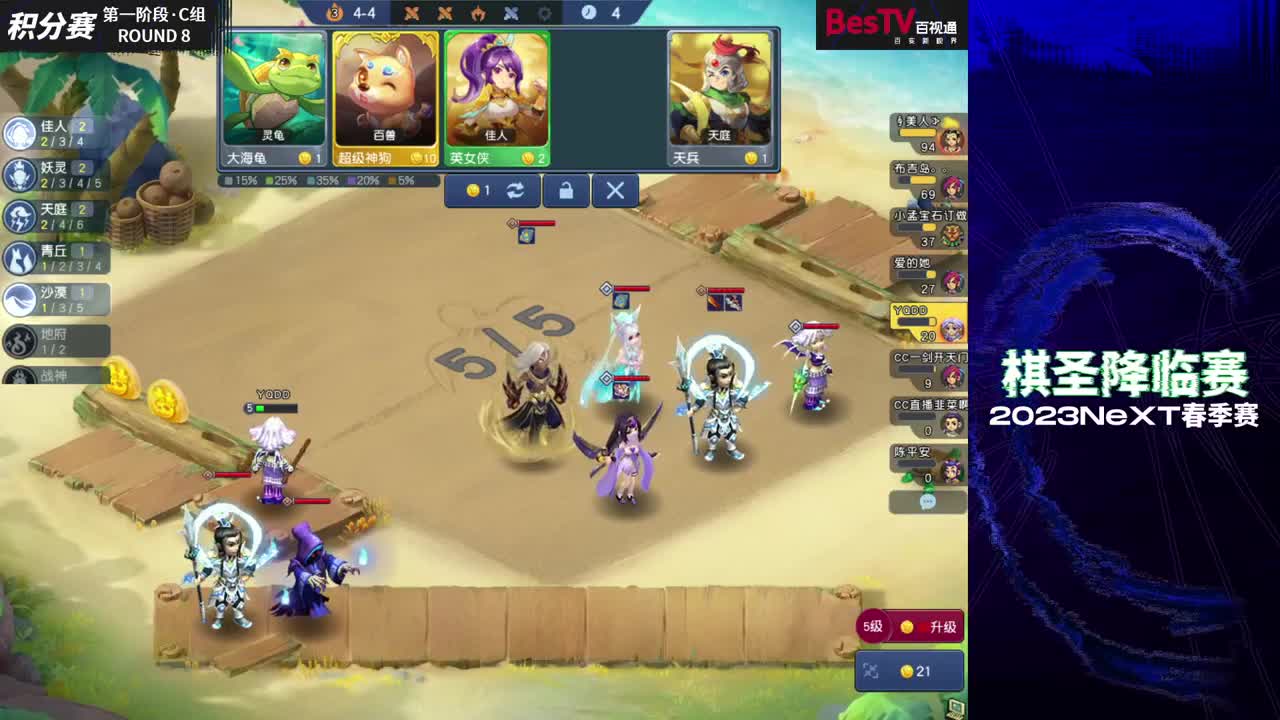 【重播】NeXT《梦幻西游》电脑版棋圣降临赛 第4段