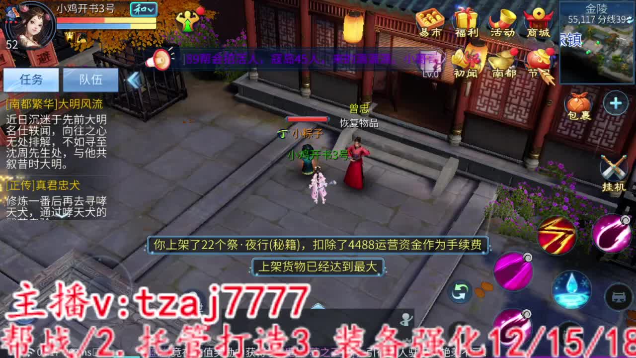 接托管打造 第9段