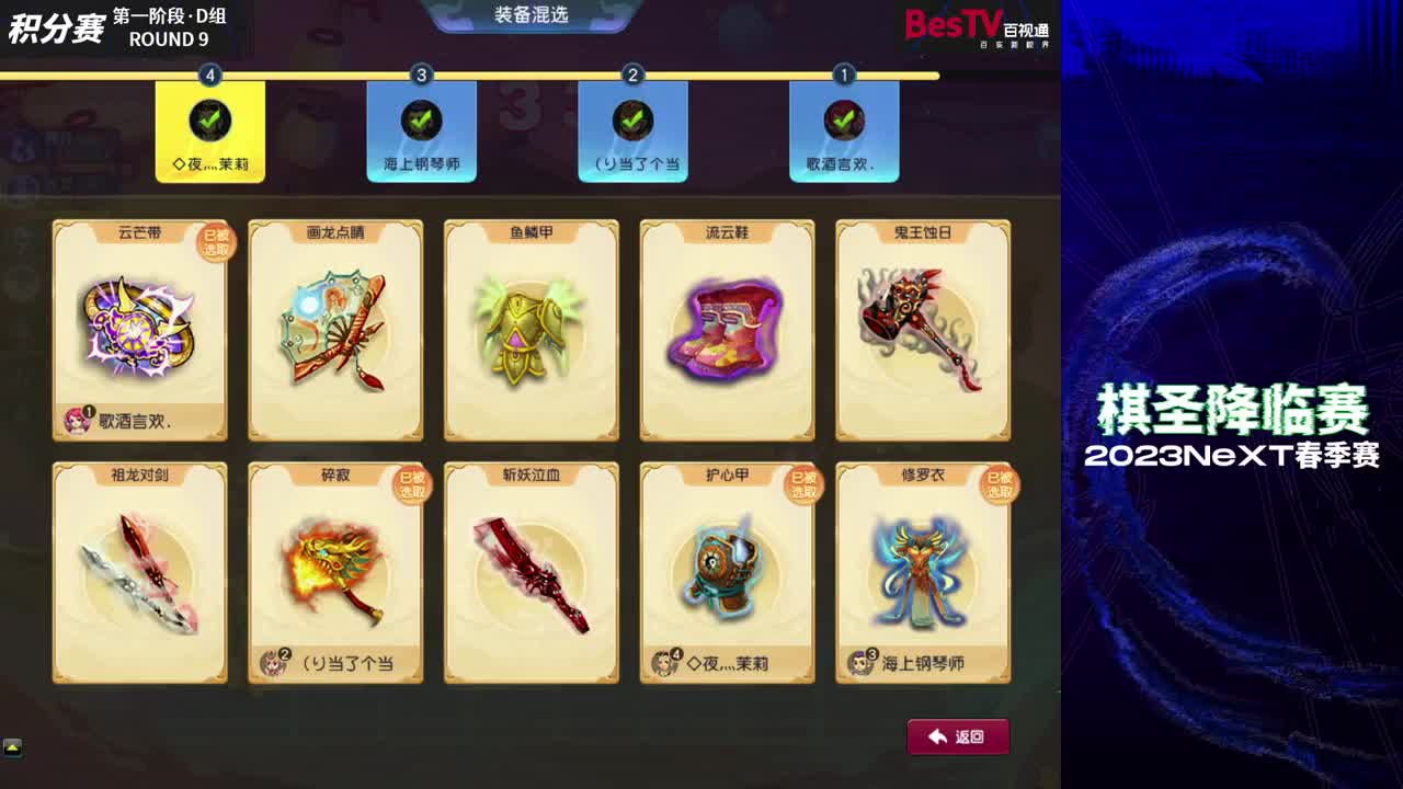 【重播】NeXT《梦幻西游》电脑版棋圣降临赛 第5段