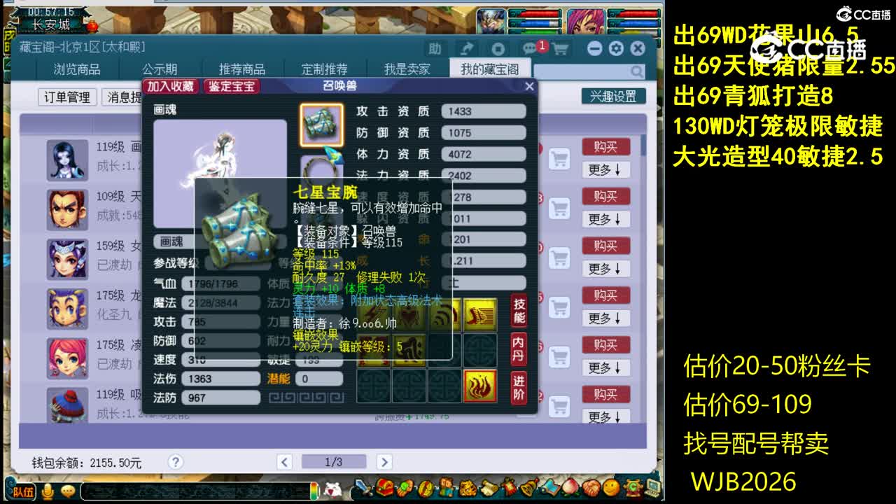 【主播点评】画魂