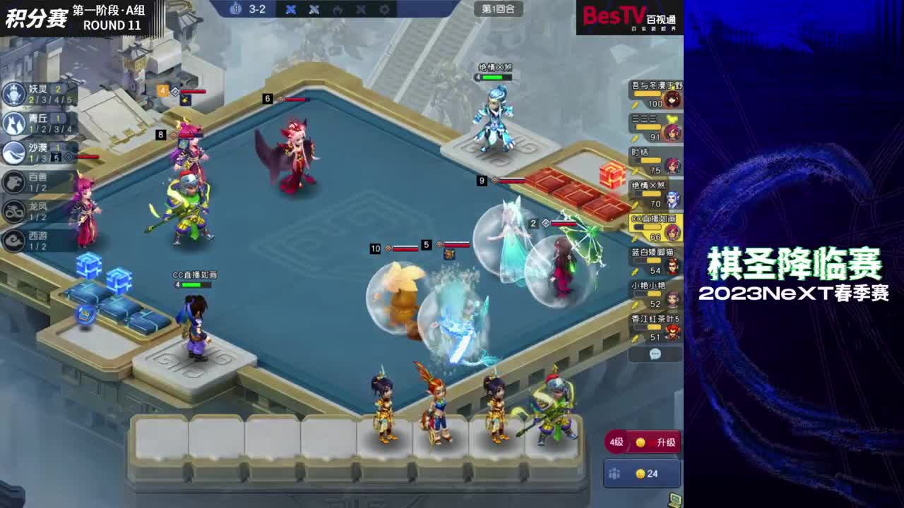 【重播】NeXT《梦幻西游》电脑版棋圣降临赛 第8段