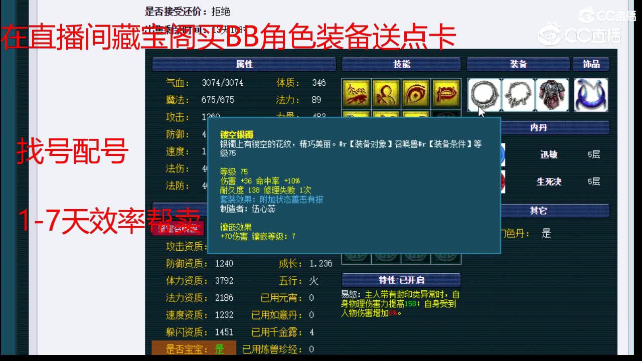 【主播点评】月影仙