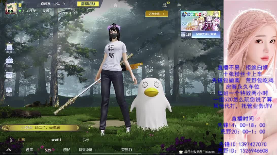 上车滴滴 第9段
