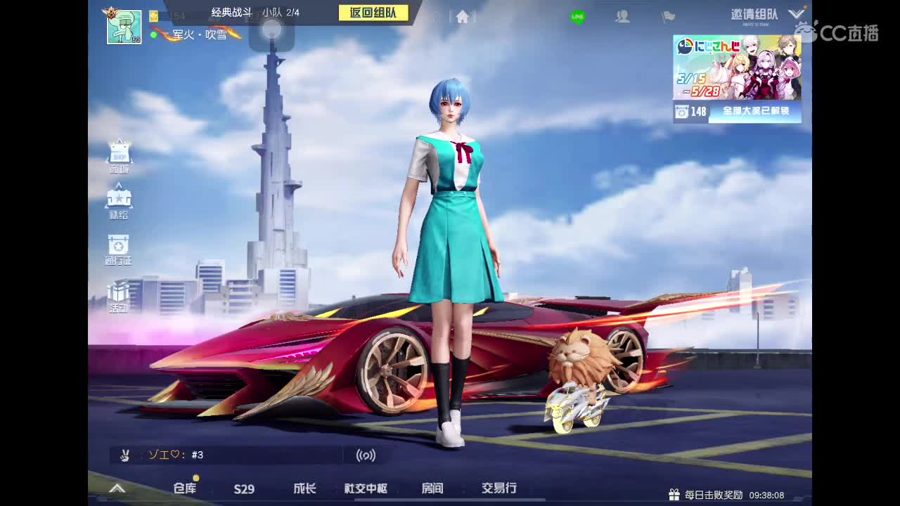 要开心 第4段