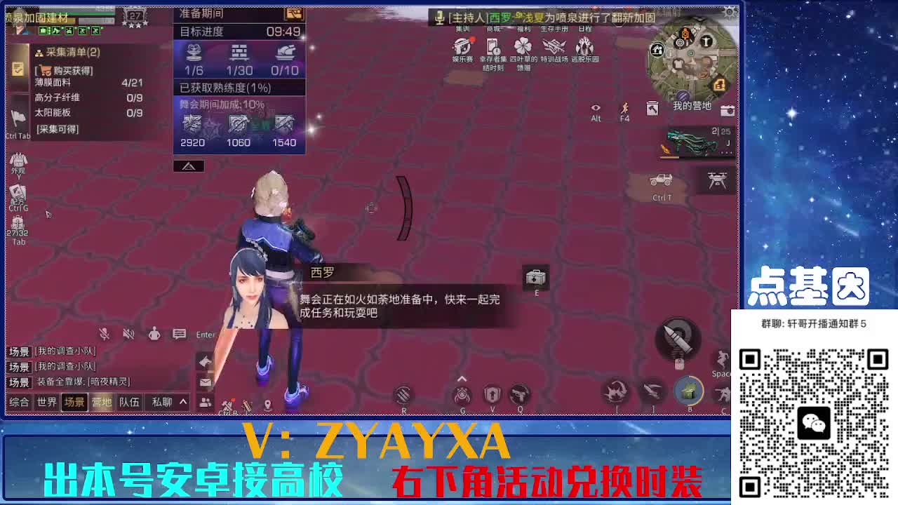 共创服出击！点基因滴滴 第1段