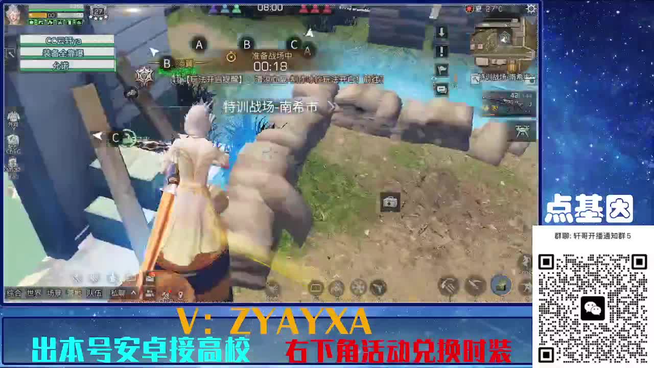 共创服出击！点基因滴滴 第2段
