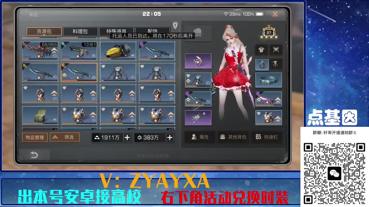 共创服出击！点基因滴滴 第6段