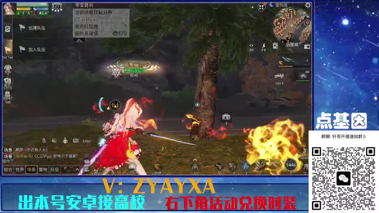 共创服出击！点基因滴滴 第7段