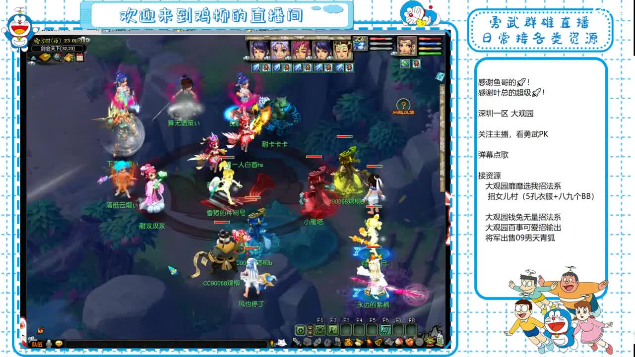 大观园勇武！来看勇武群雄决赛！ 第6段