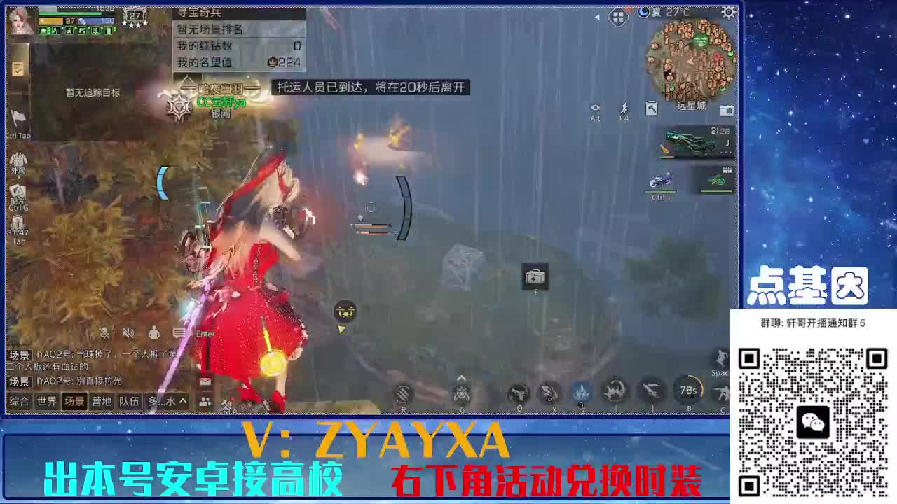 共创服出击！点基因滴滴 第9段